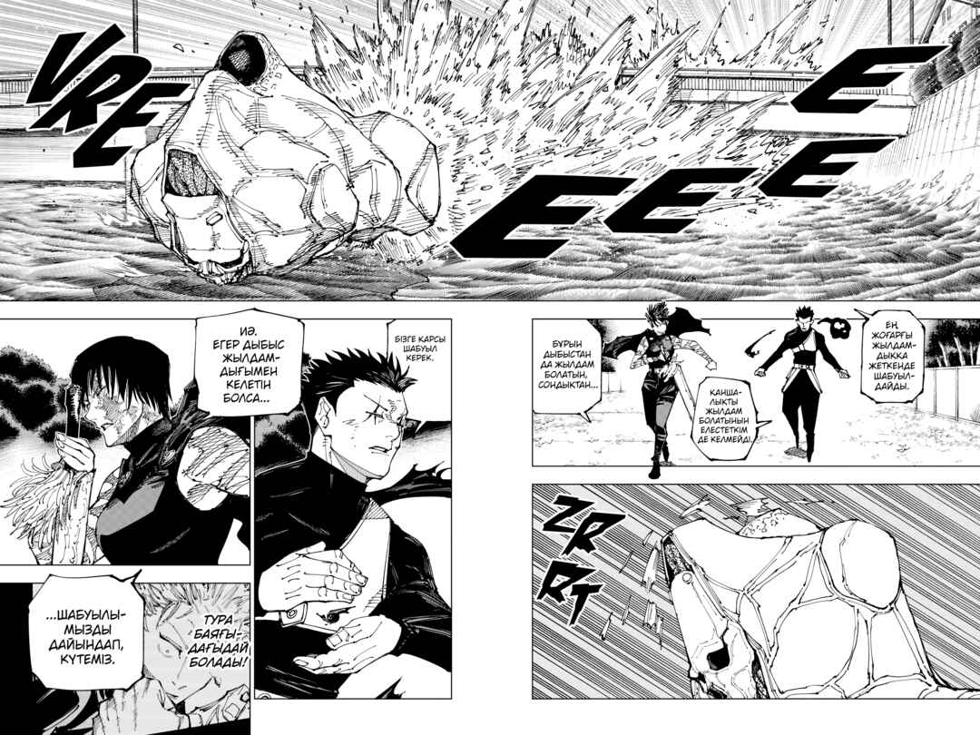 Chapter 193 - Page 11