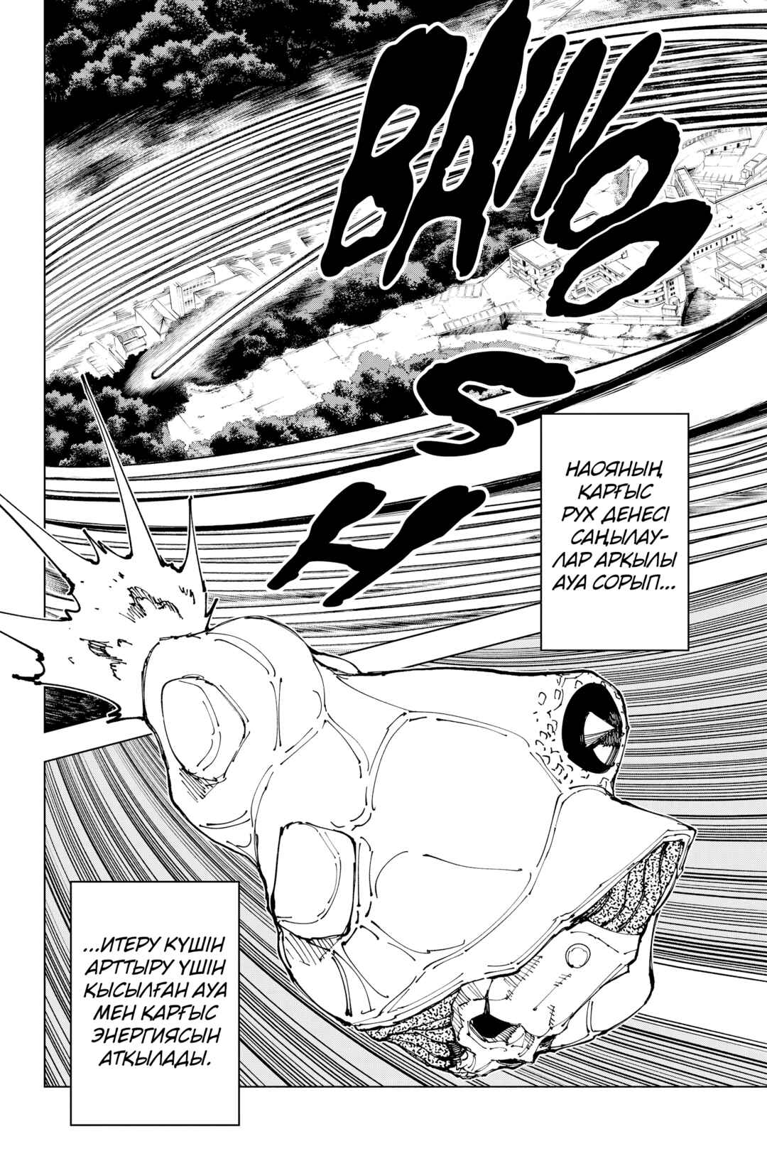 Chapter 193 - Page 14