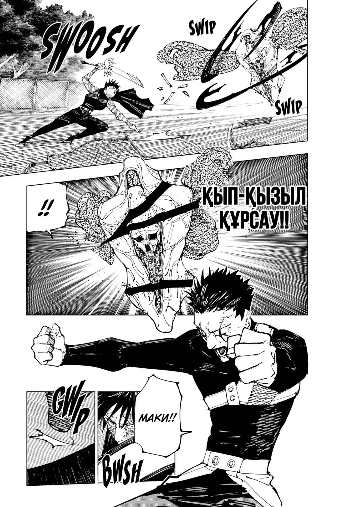 Chapter 193 - Page 5