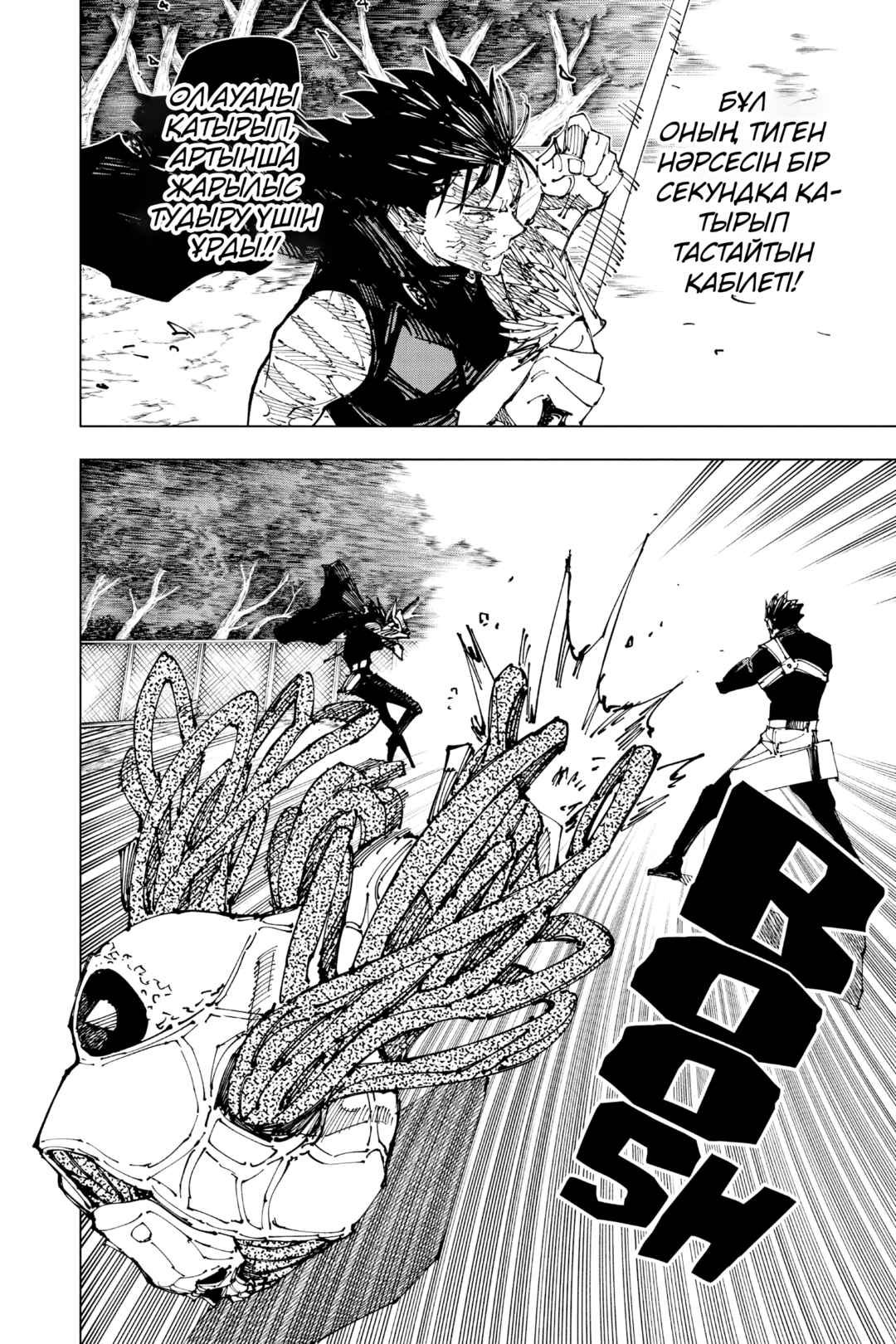 Chapter 193 - Page 9