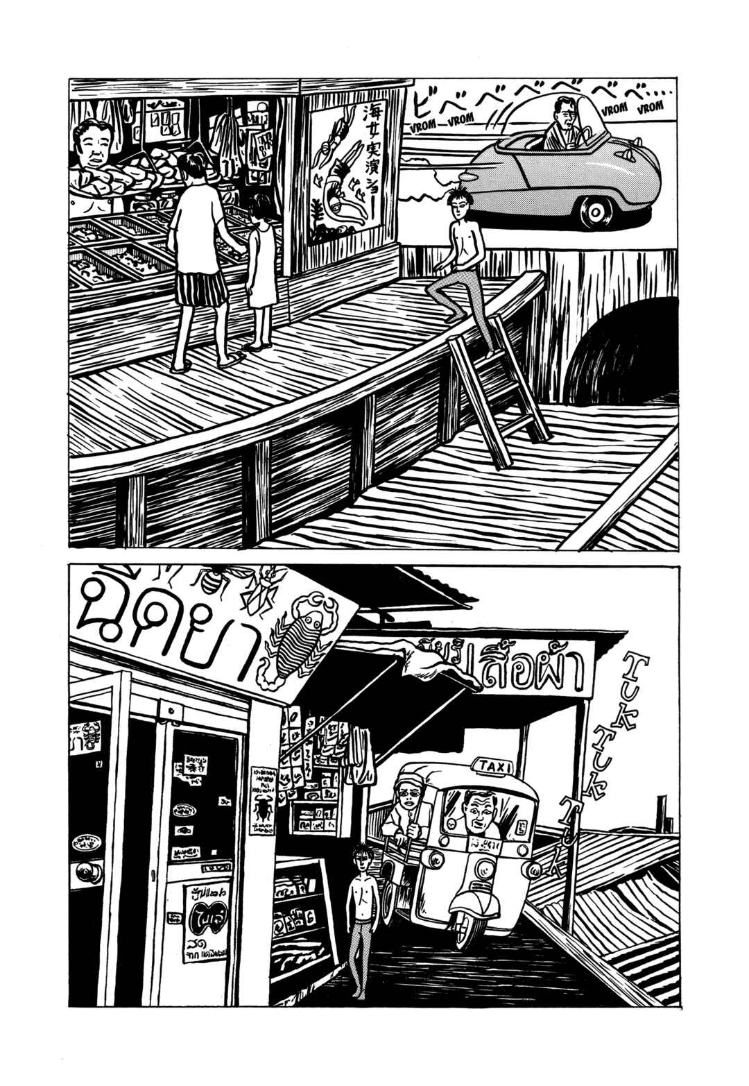 Chapter 1 - Page 21