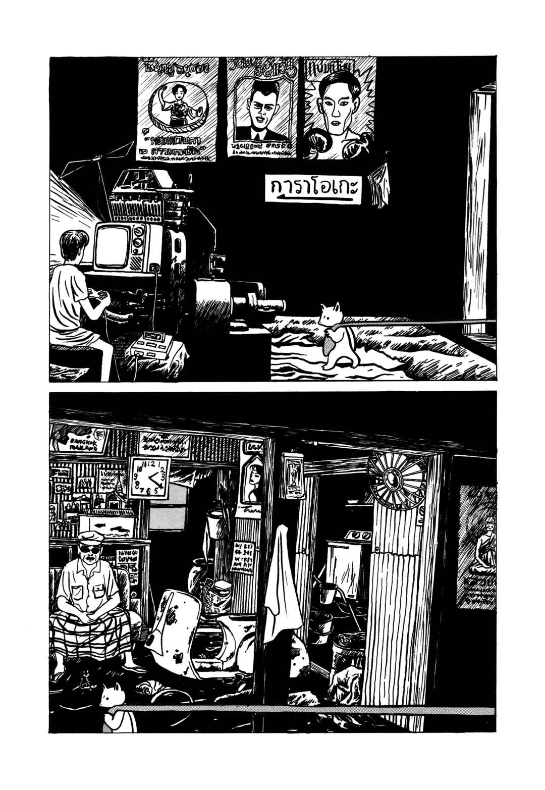 Chapter 1 - Page 33