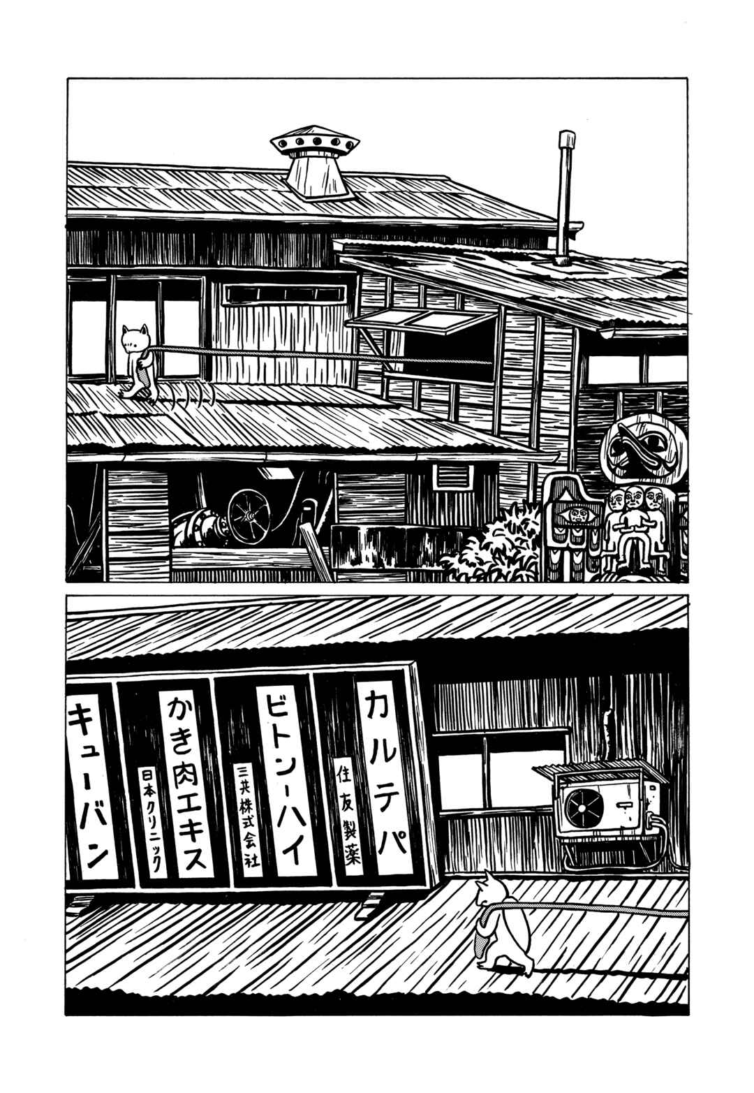 Chapter 1 - Page 42