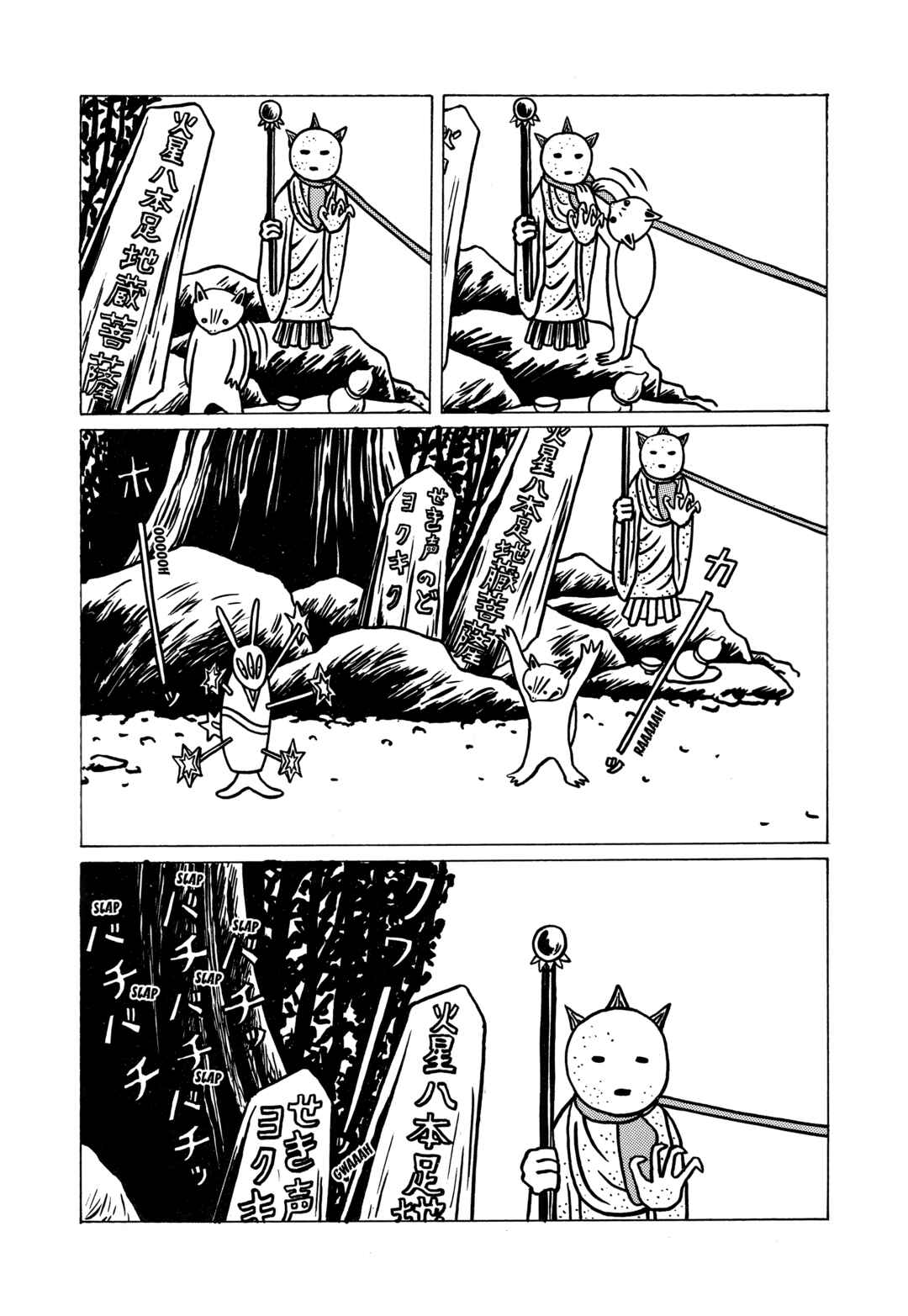 Chapter 1 - Page 62