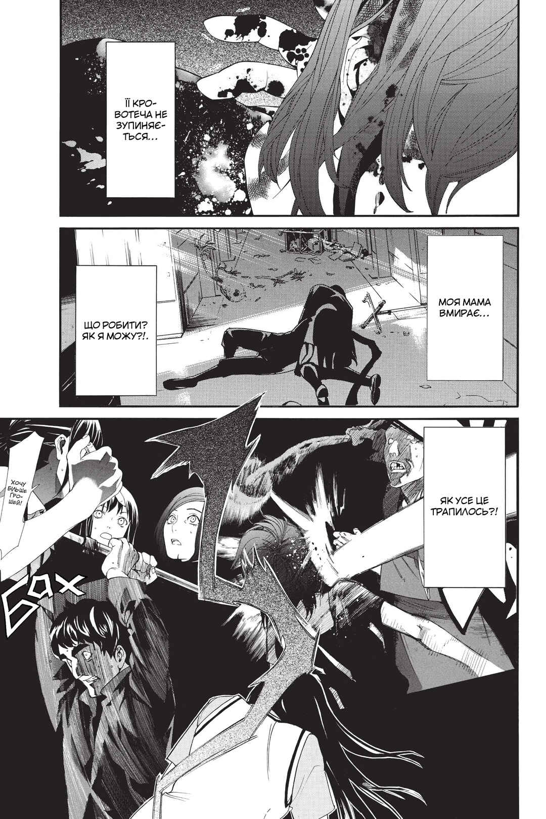 Chapter 50 - Page 1