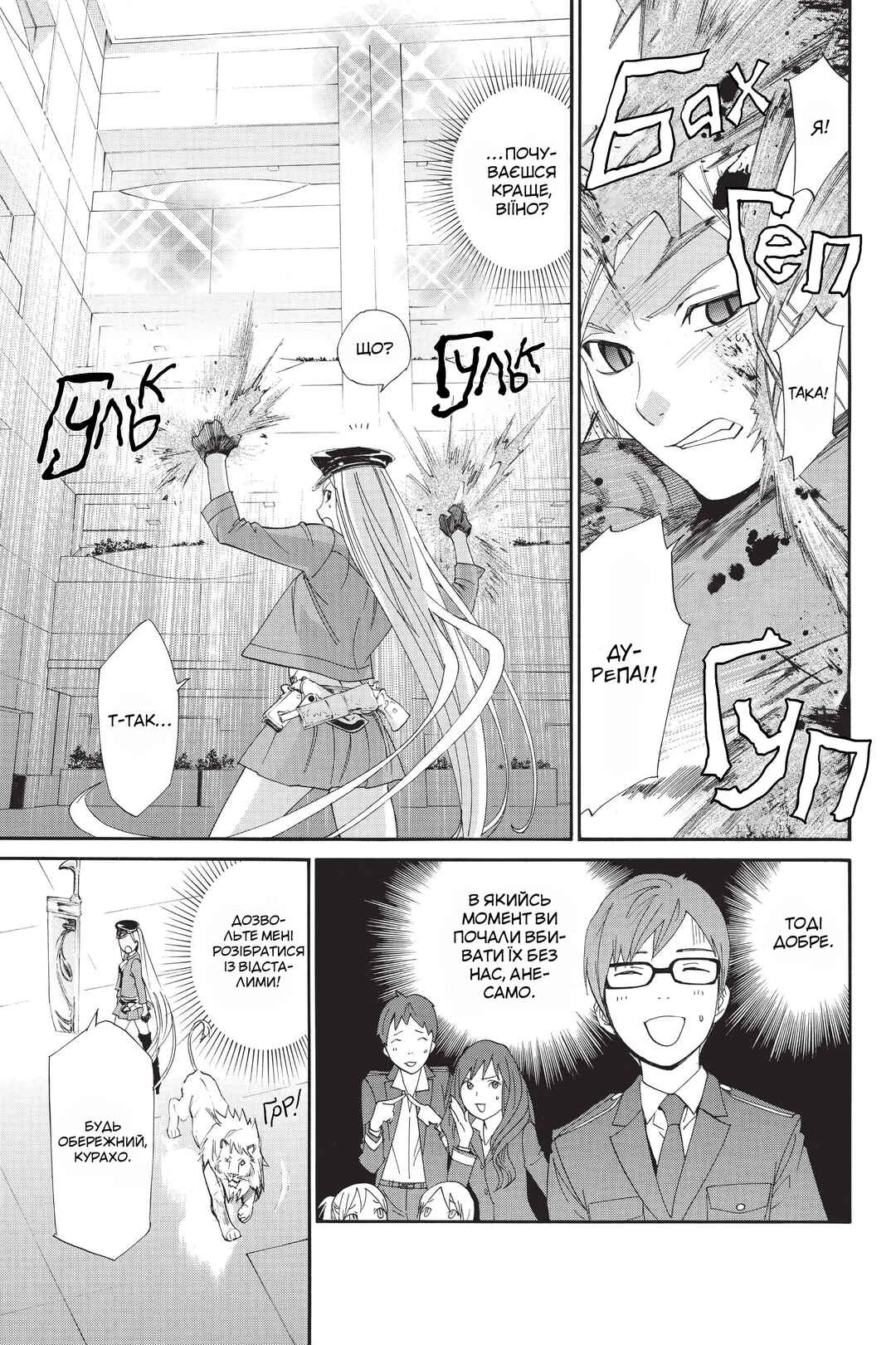 Chapter 50 - Page 28