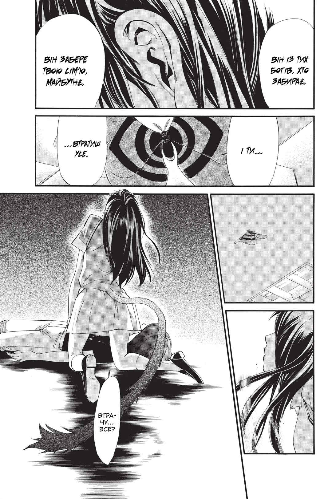Chapter 50 - Page 3