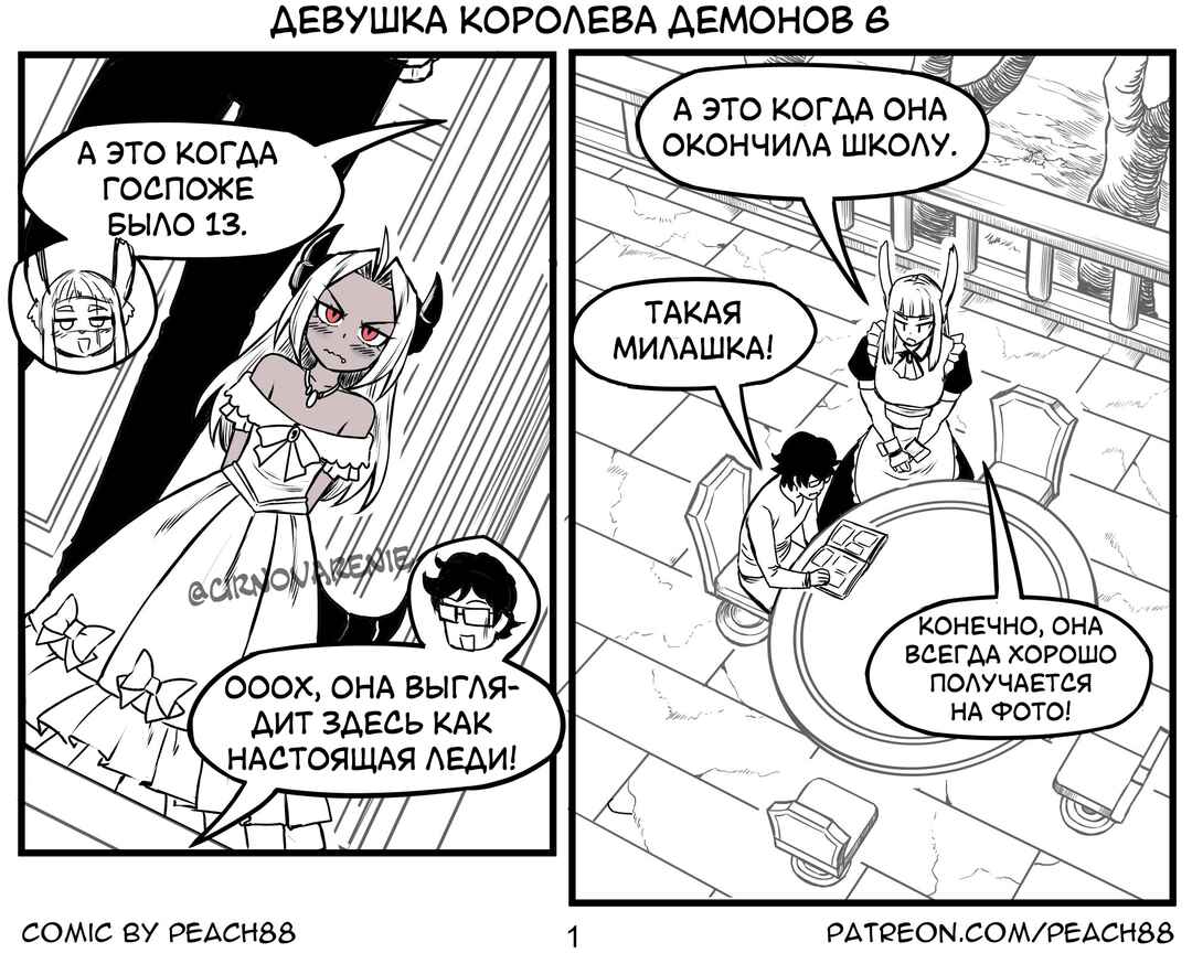 Chapter 6 - Page 1