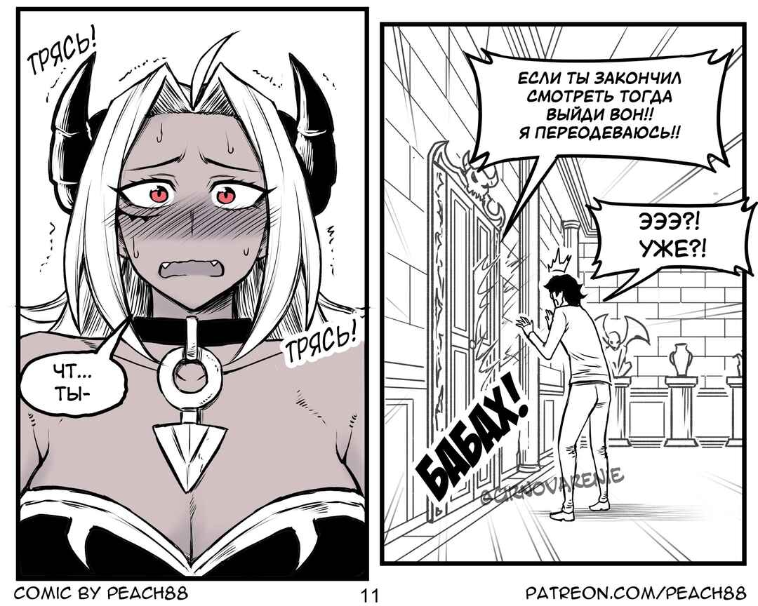 Chapter 6 - Page 11