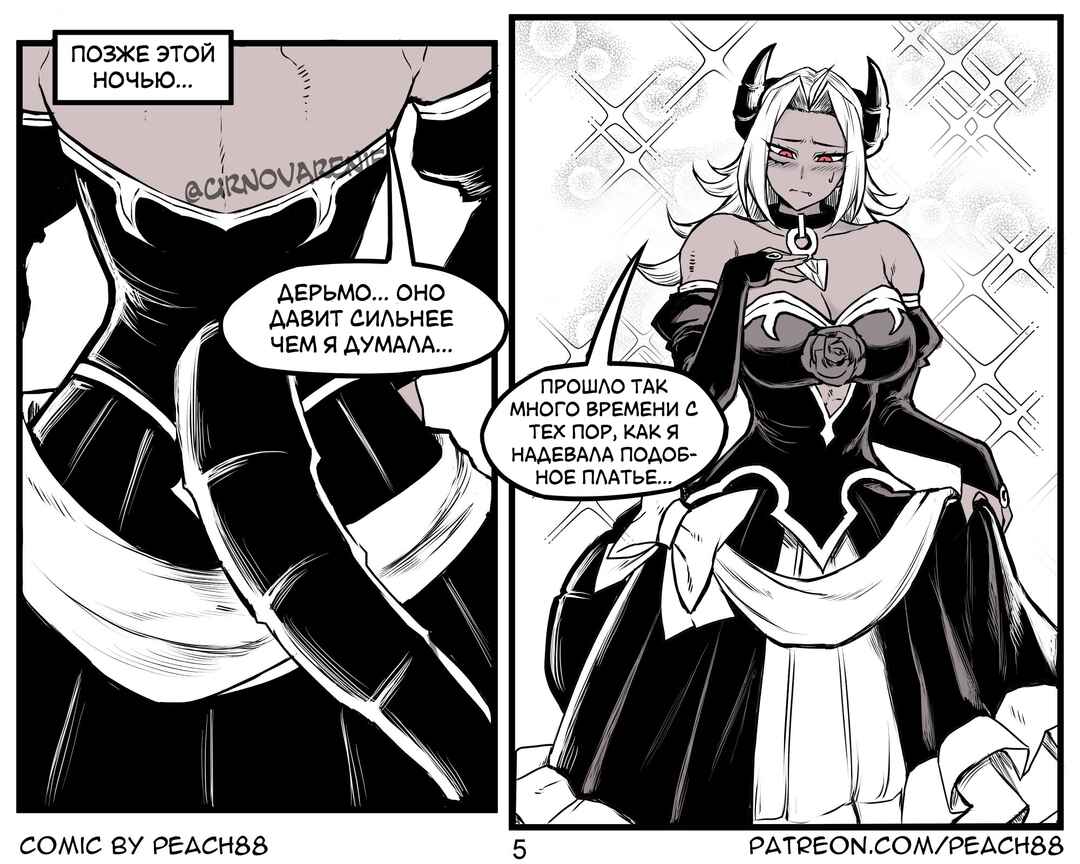 Chapter 6 - Page 5