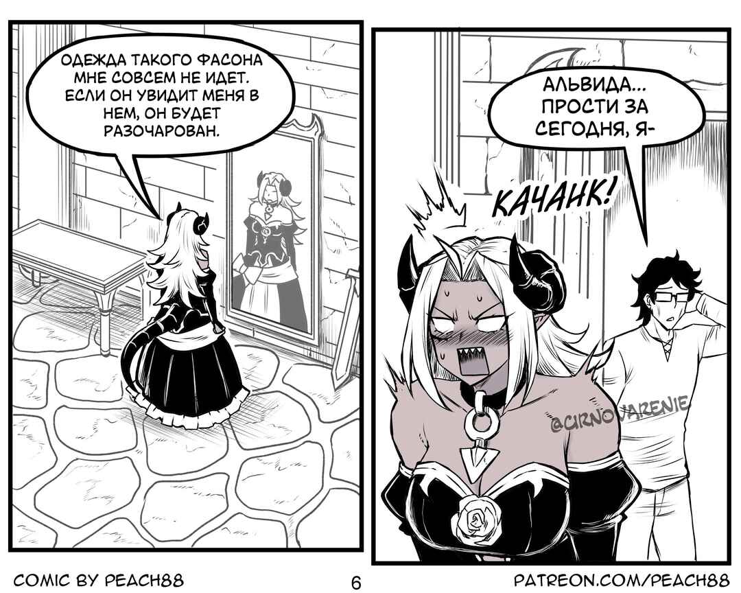 Chapter 6 - Page 6