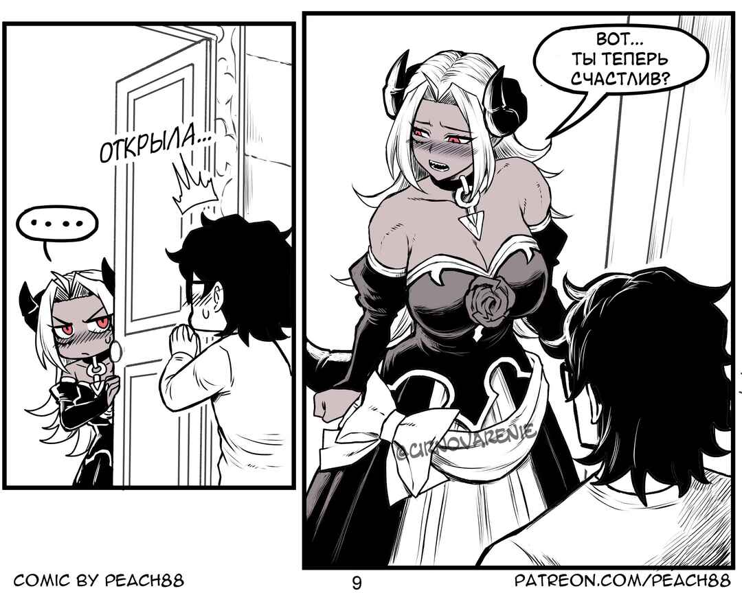 Chapter 6 - Page 9