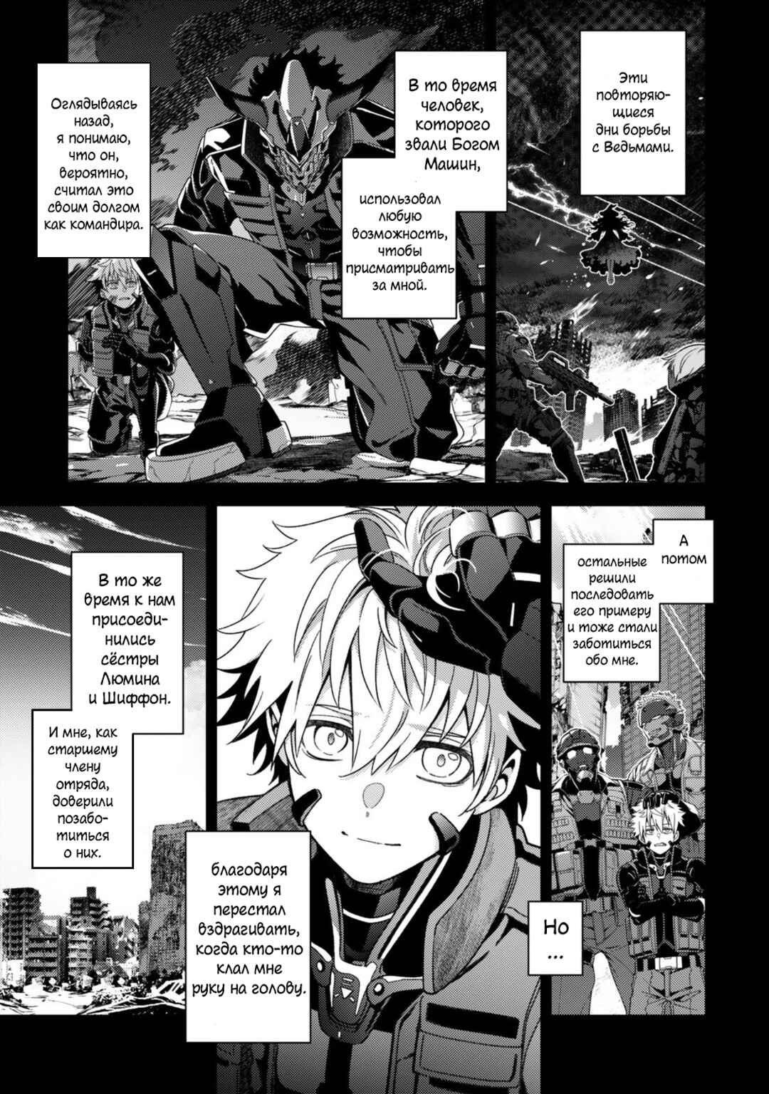 Chapter 6.2 - Page 12