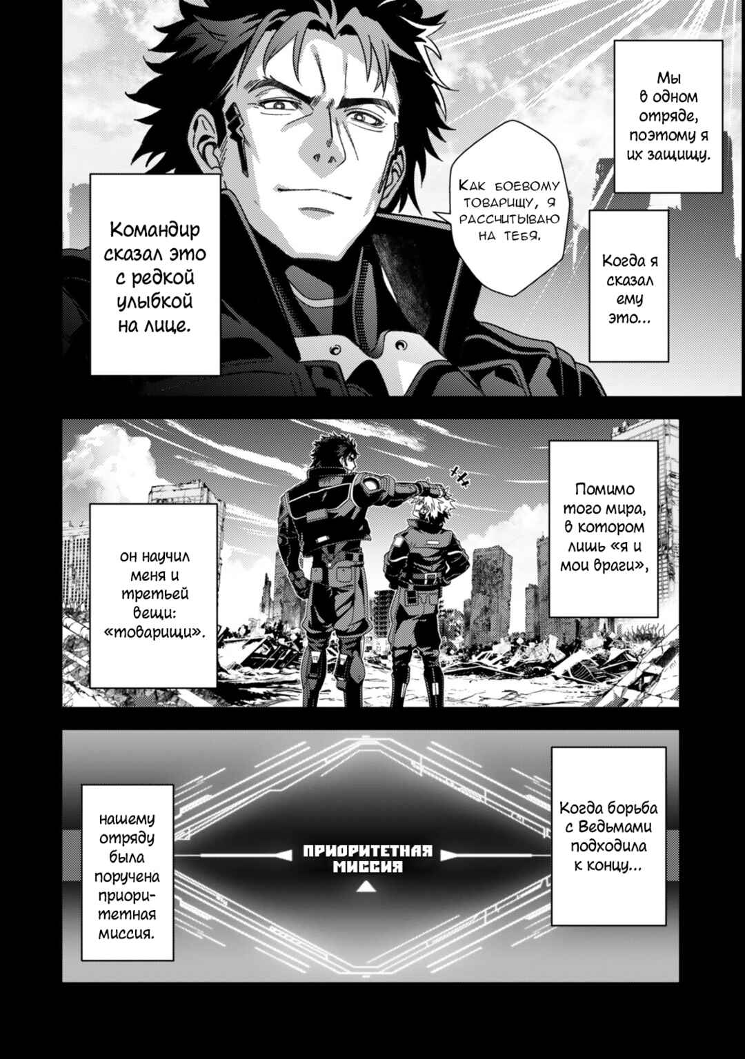 Chapter 6.2 - Page 13