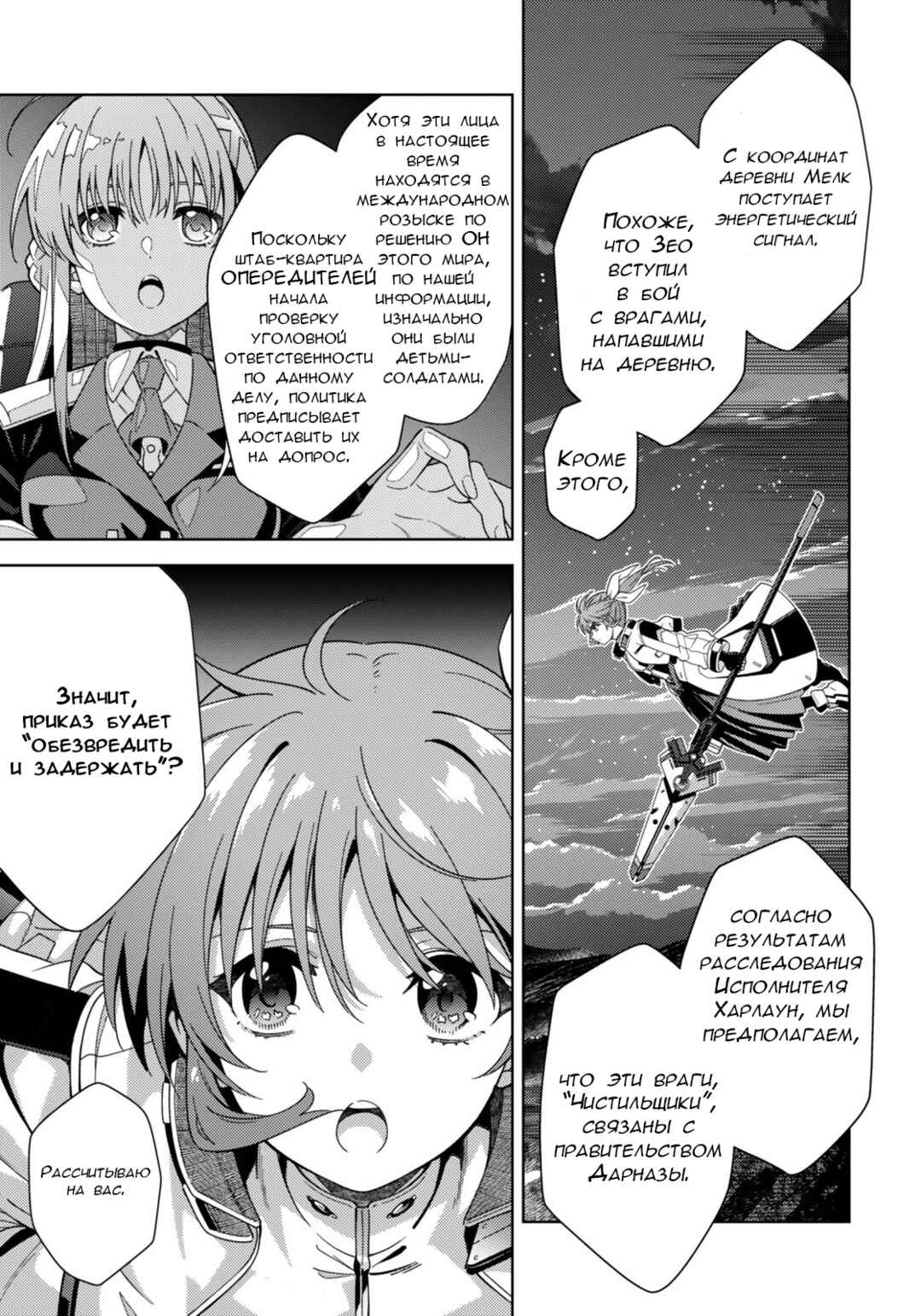 Chapter 6.2 - Page 2