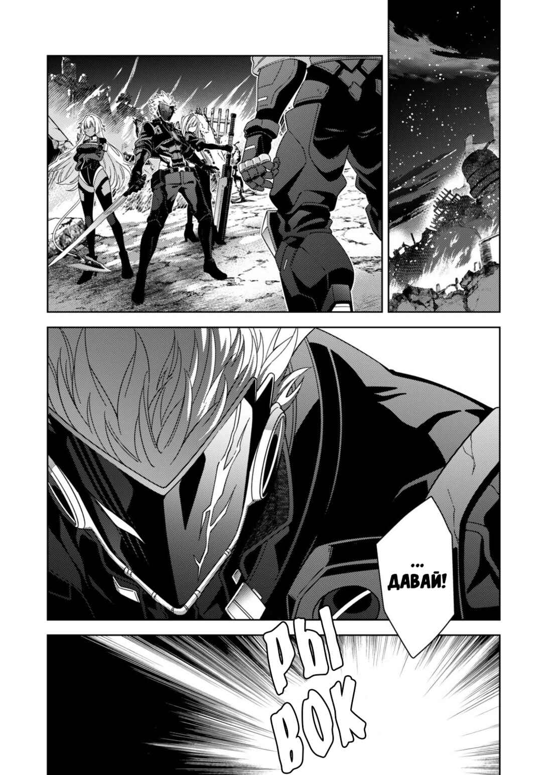 Chapter 6.2 - Page 4