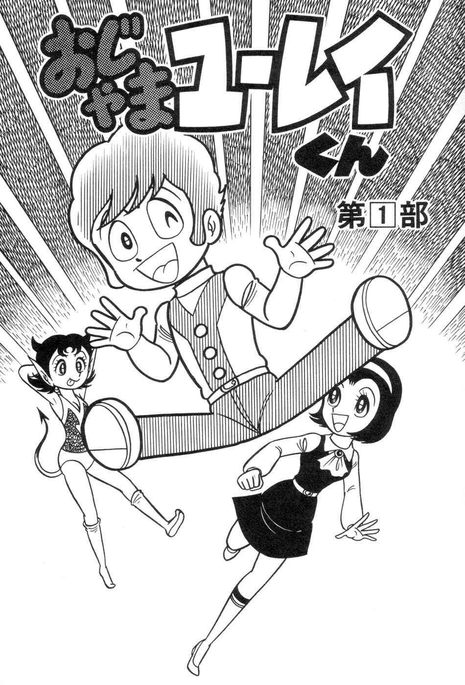 Chapter 1 - Page 9