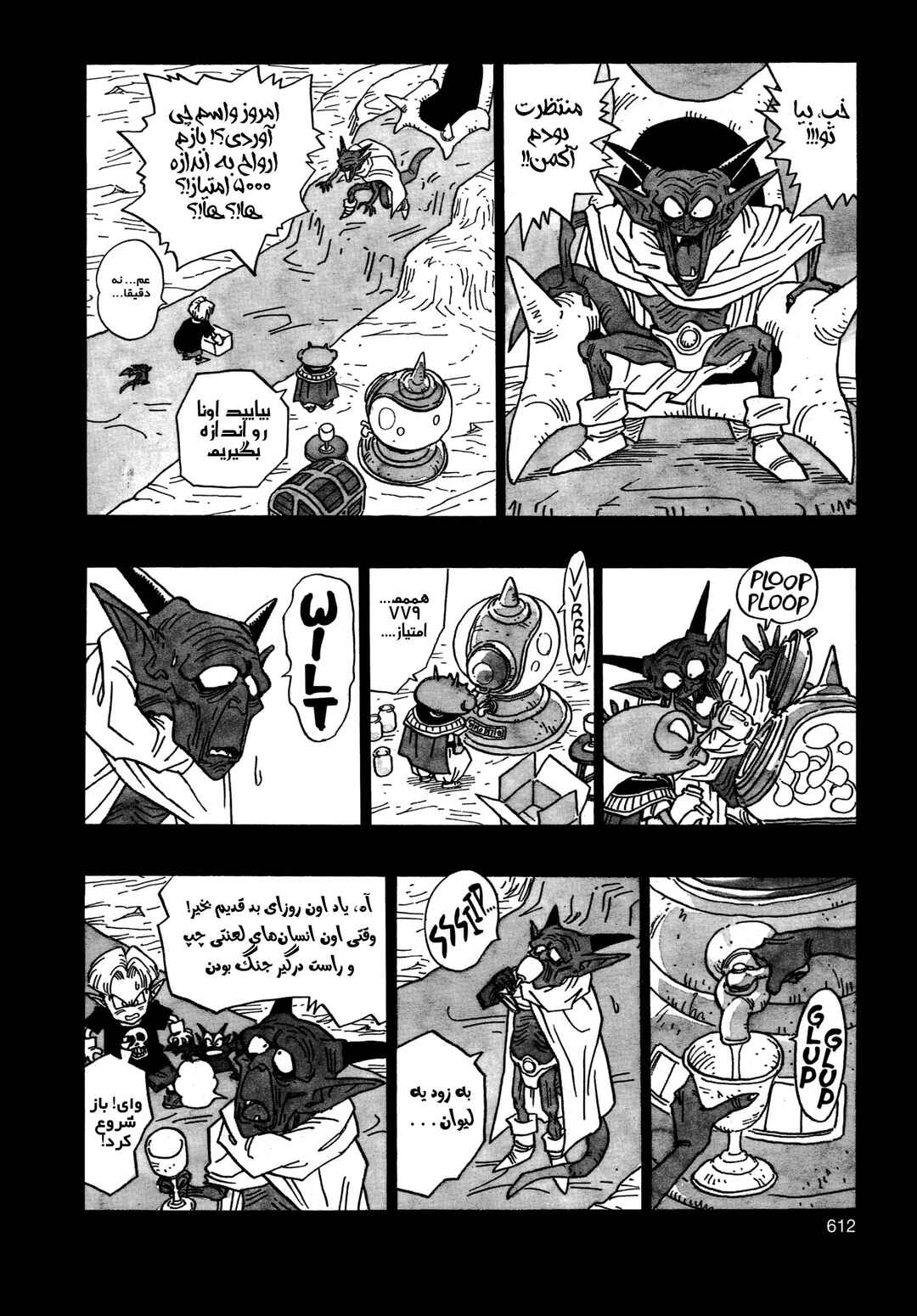 Chapter 5.09 - Page 3