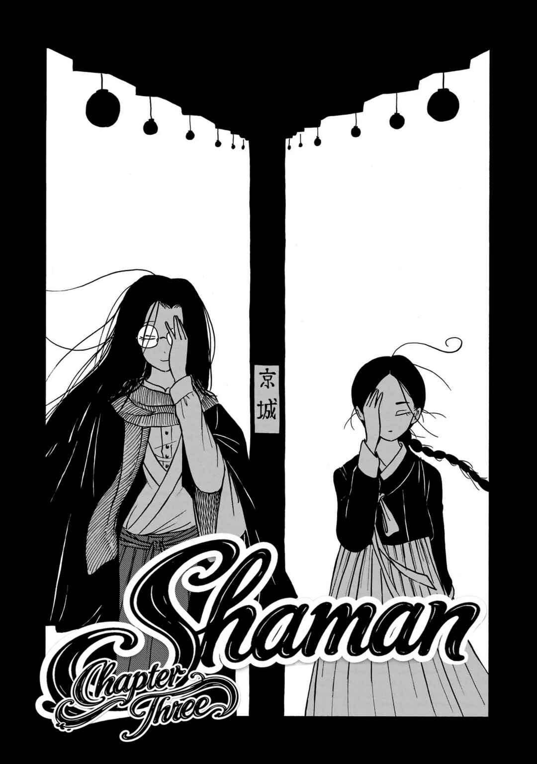 Chapter 3 - Page 1