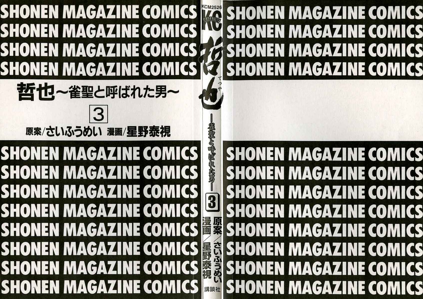 Chapter 15 - Page 3