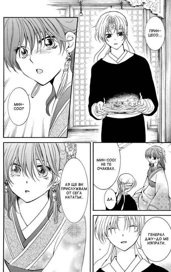 Chapter 180 - Page 14