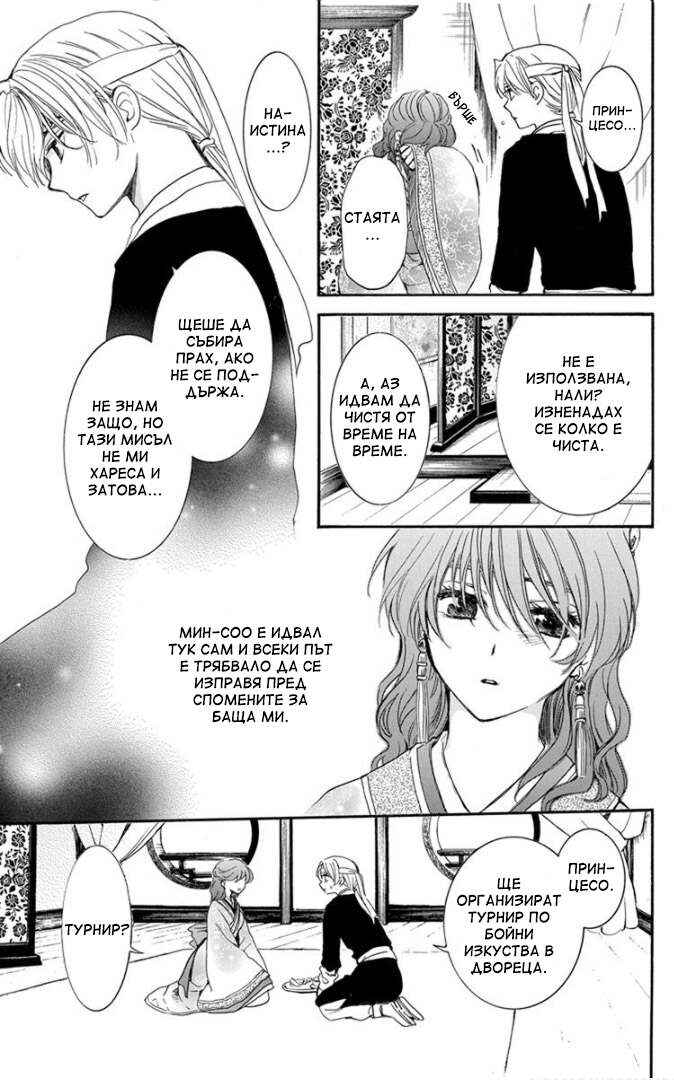 Chapter 180 - Page 15
