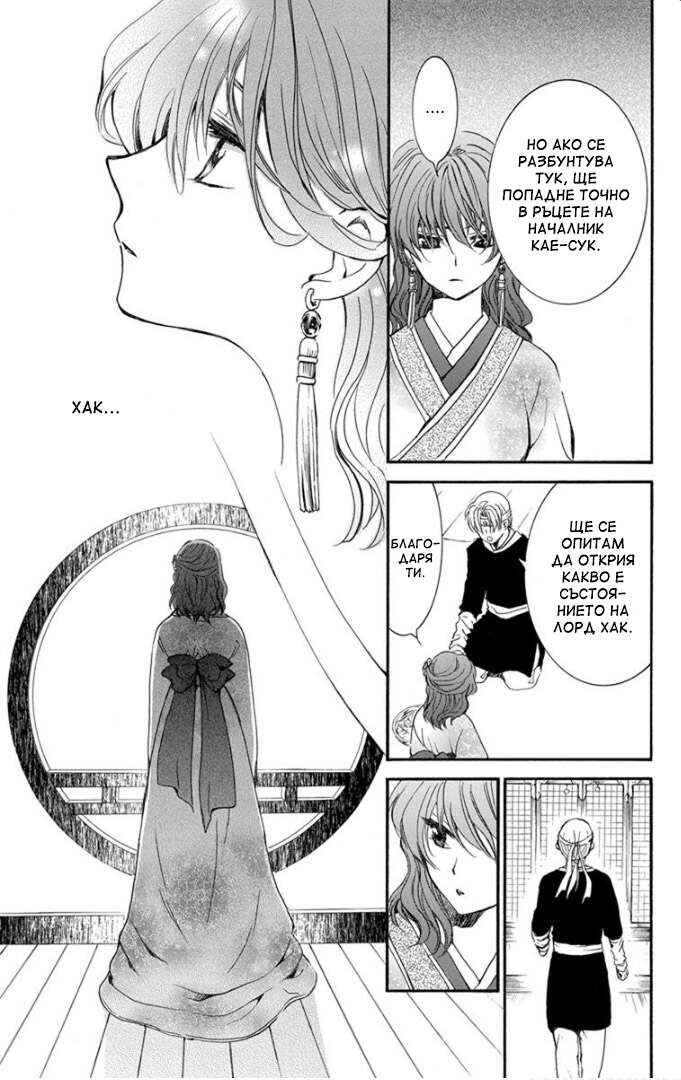 Chapter 180 - Page 17