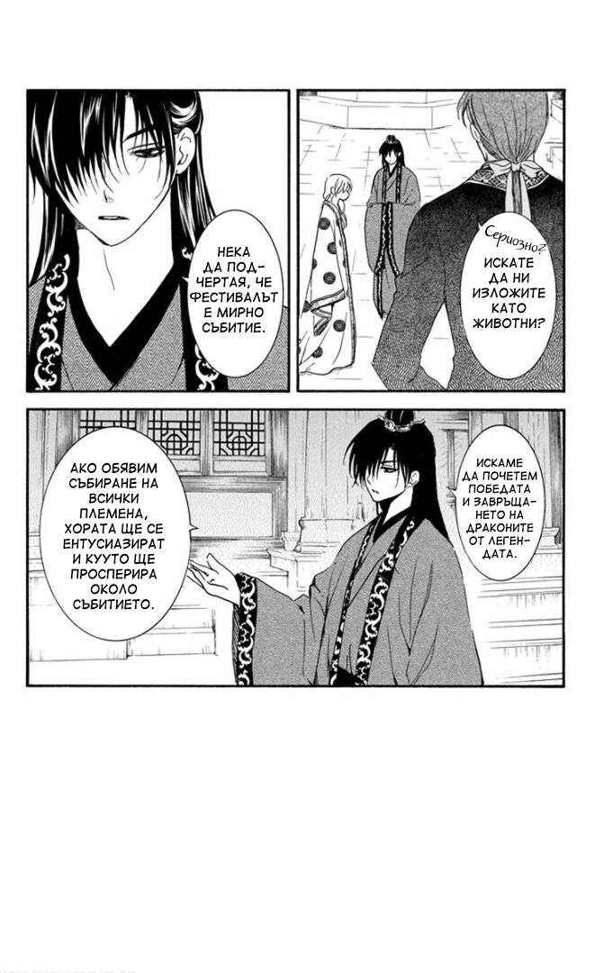 Chapter 180 - Page 2