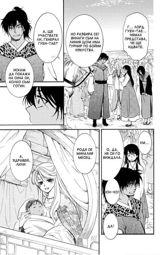 Chapter 180 - Page 21
