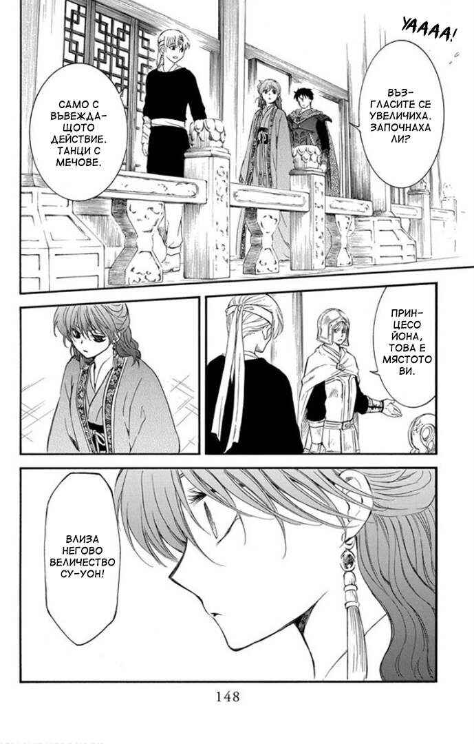 Chapter 180 - Page 24