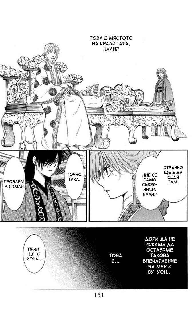 Chapter 180 - Page 27