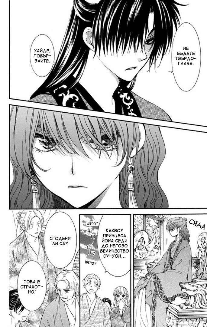 Chapter 180 - Page 28