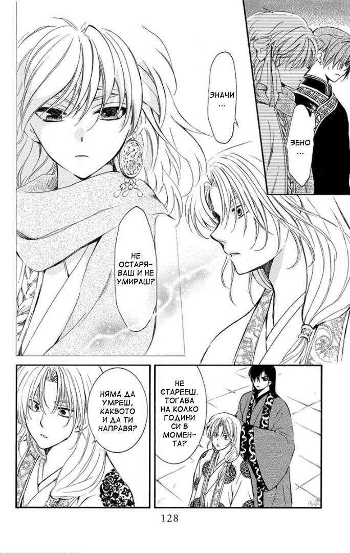 Chapter 180 - Page 4
