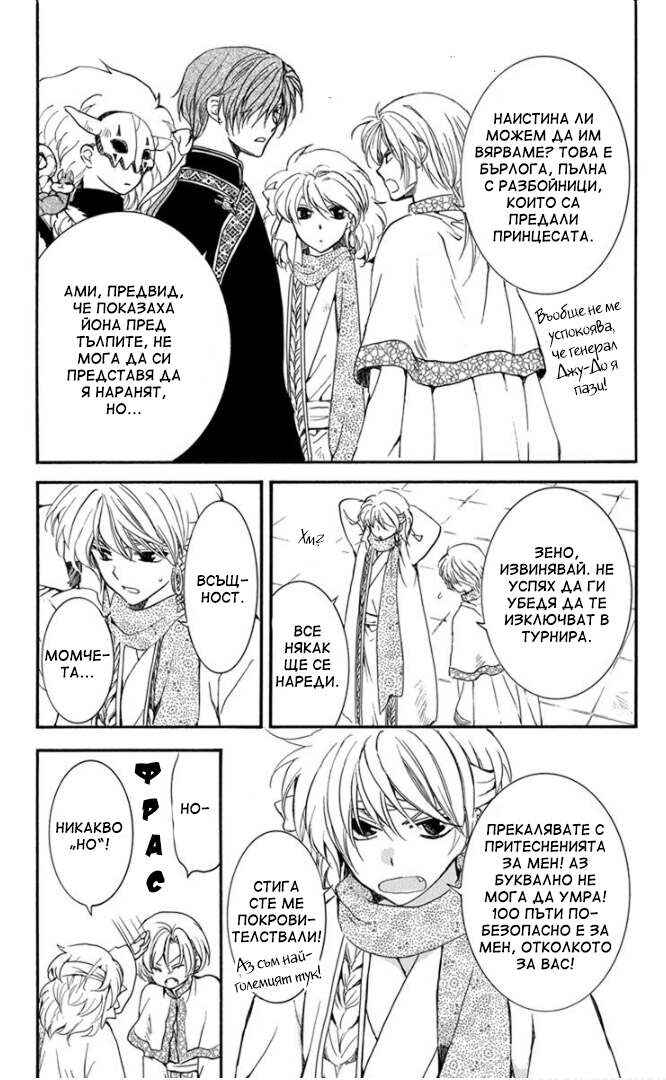 Chapter 180 - Page 9