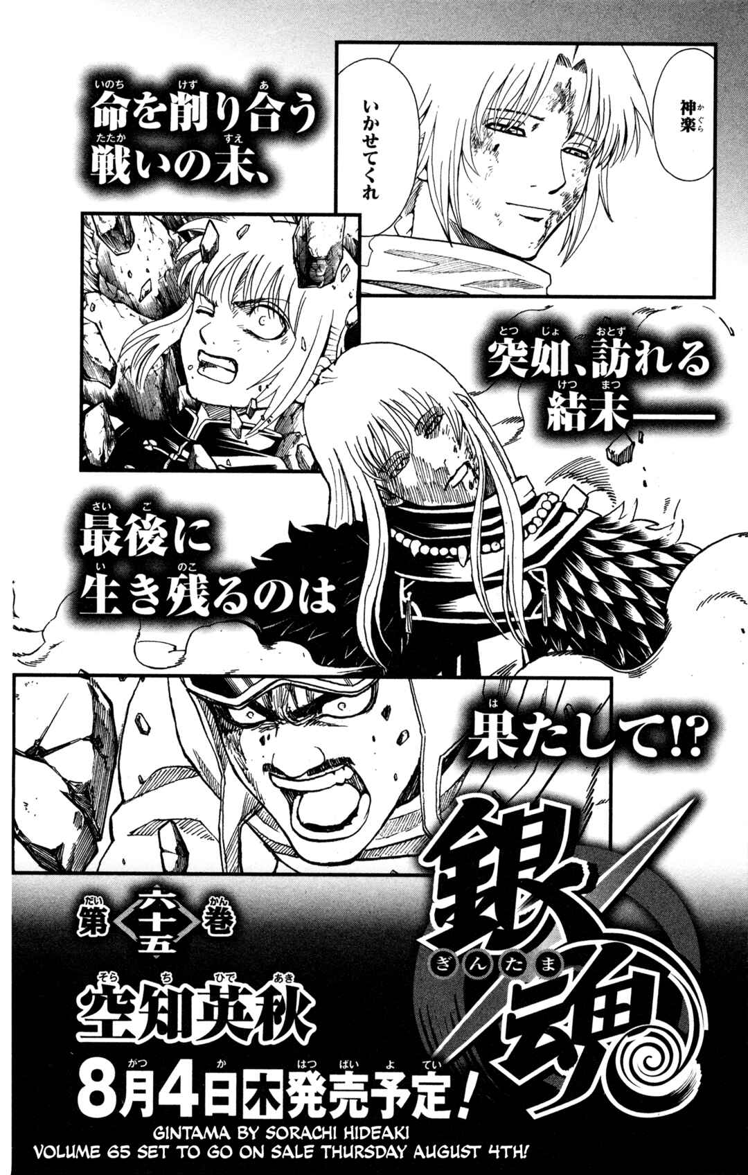 Chapter 580 - Page 20