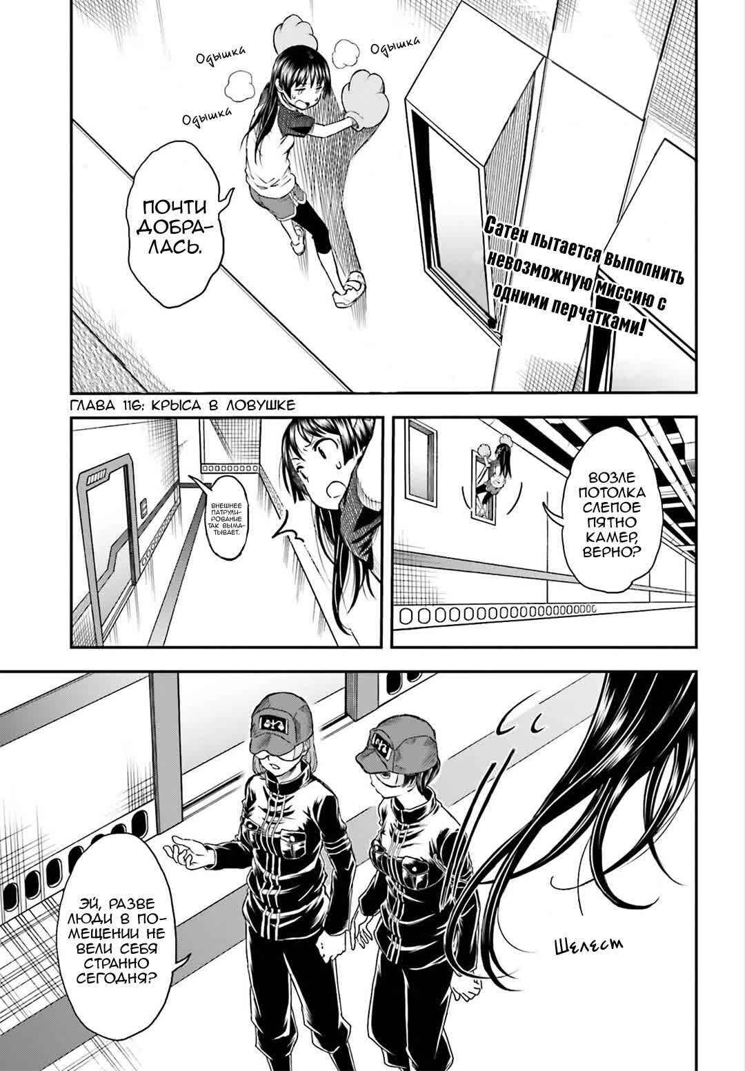 Chapter 116 - Page 1