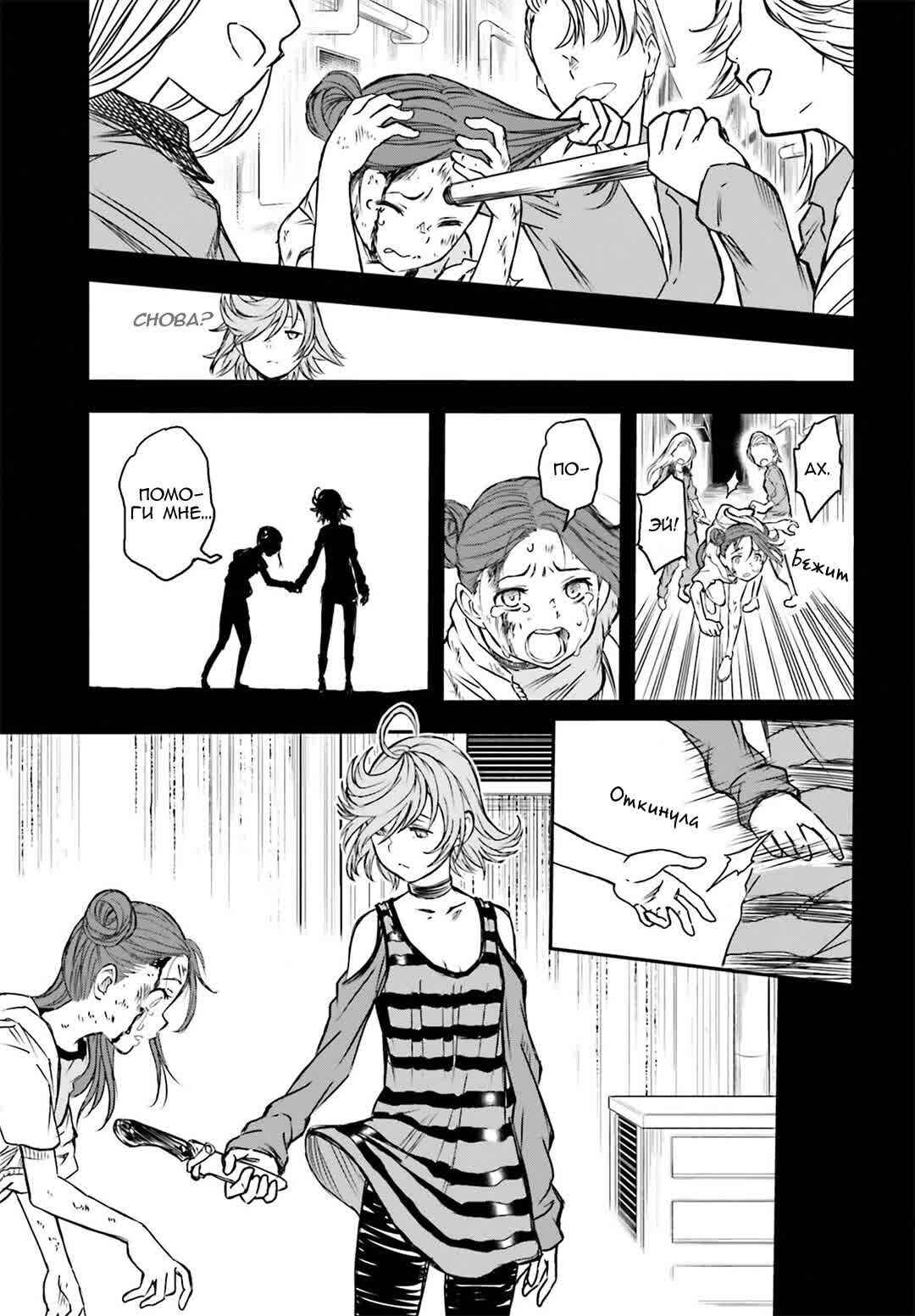 Chapter 116 - Page 11