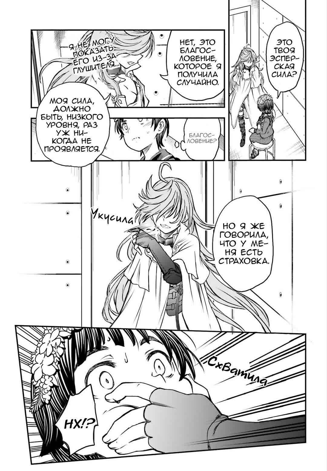 Chapter 116 - Page 17