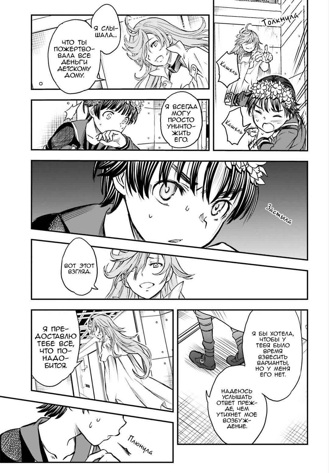 Chapter 116 - Page 19
