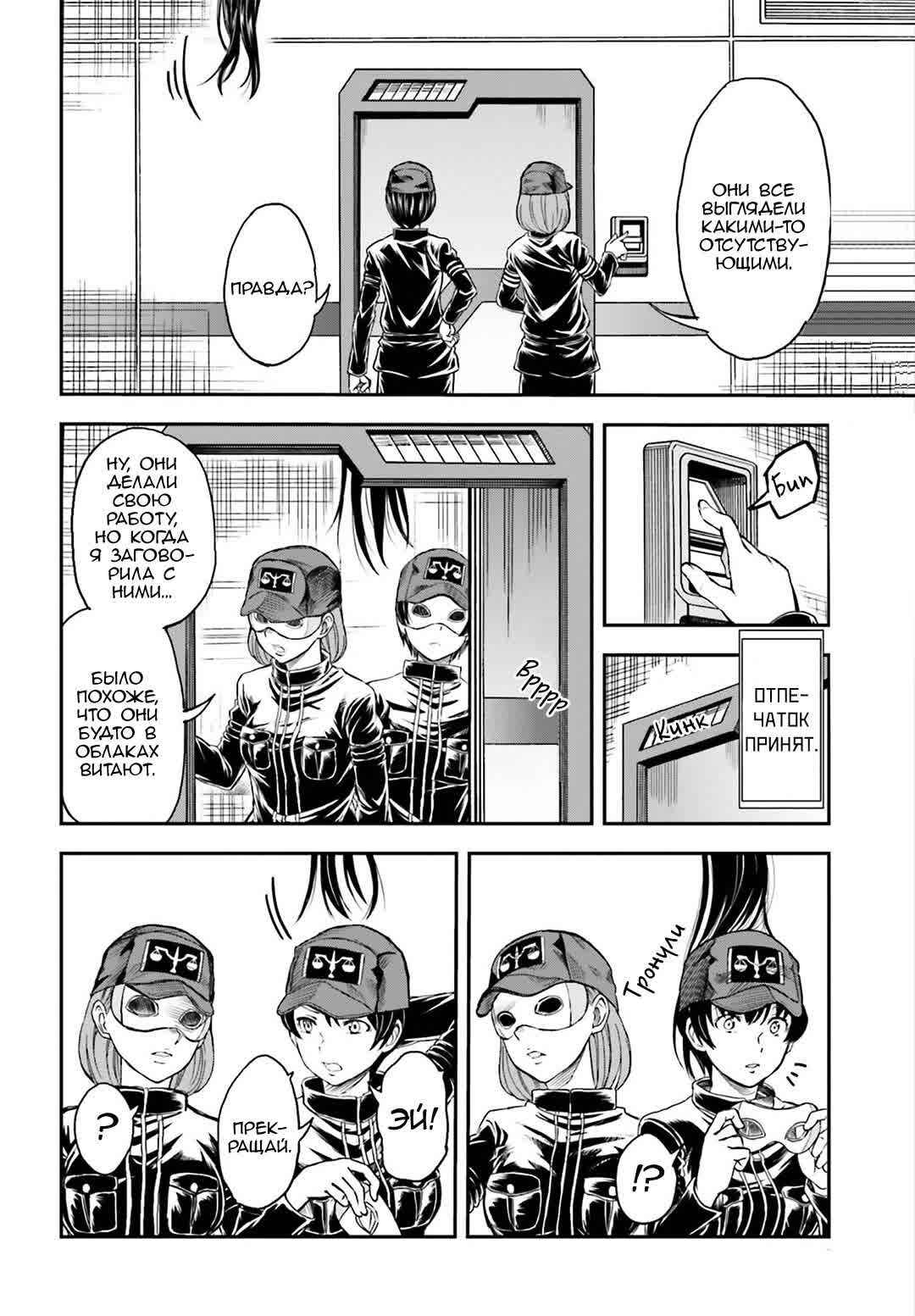 Chapter 116 - Page 2