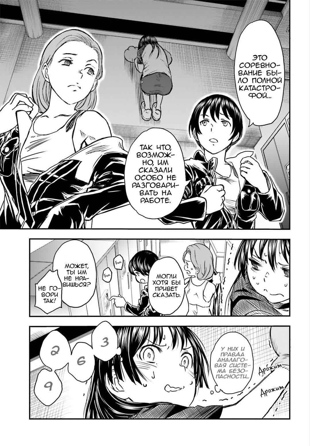 Chapter 116 - Page 3