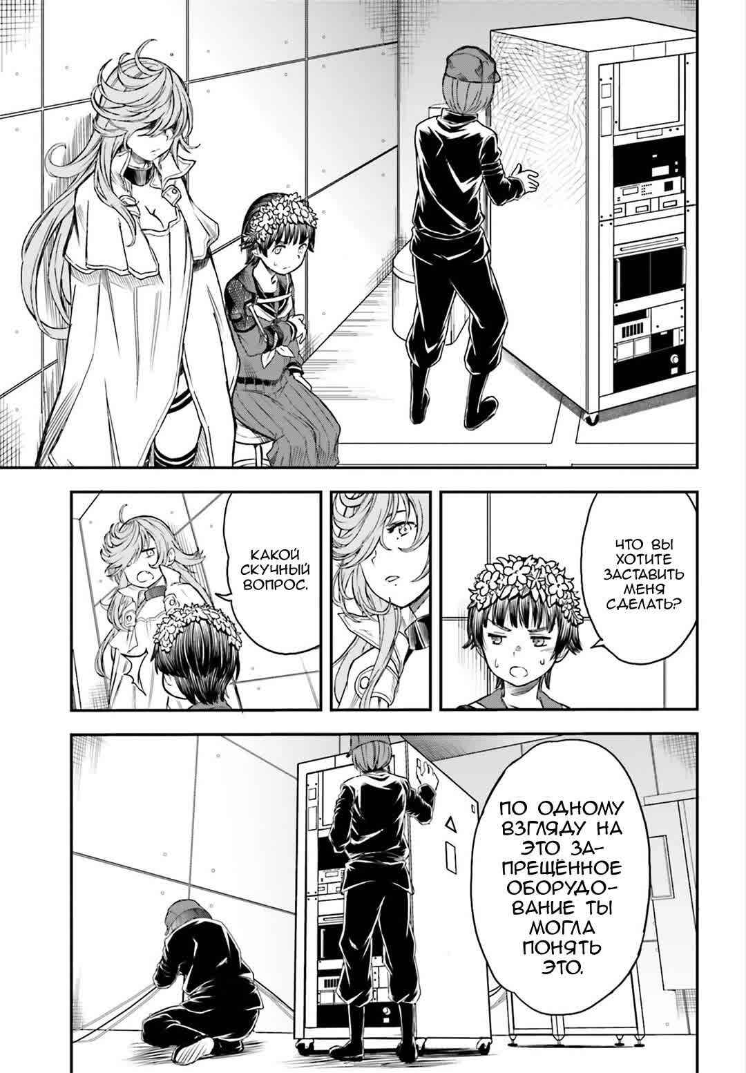 Chapter 116 - Page 5