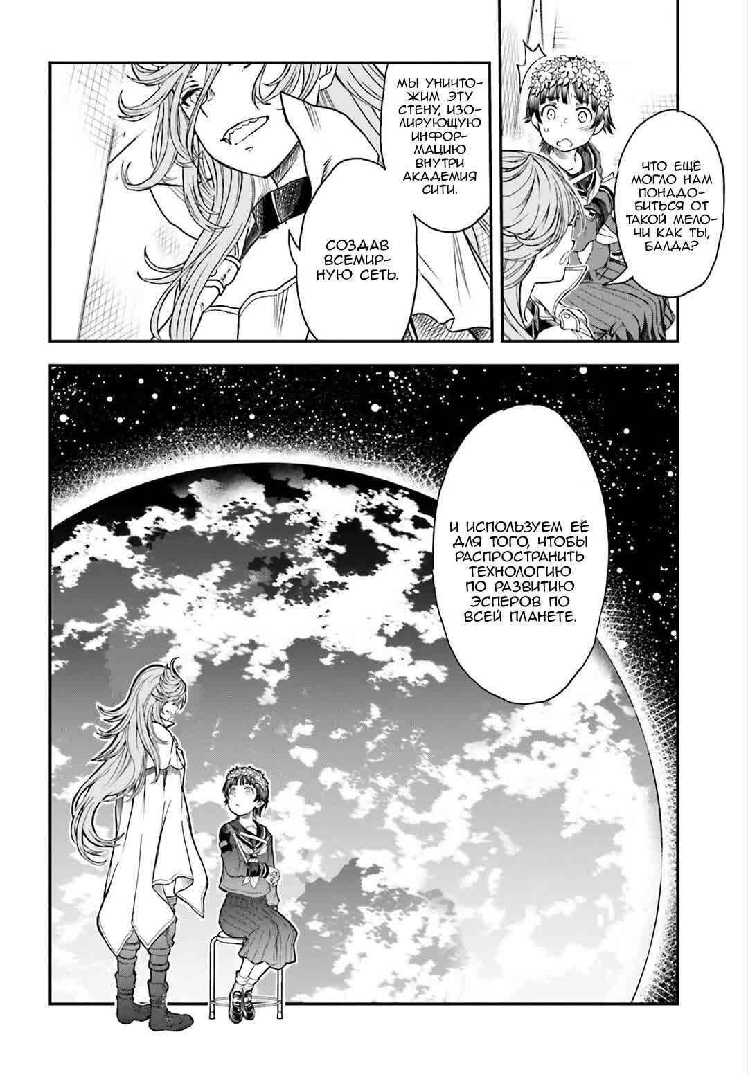 Chapter 116 - Page 6