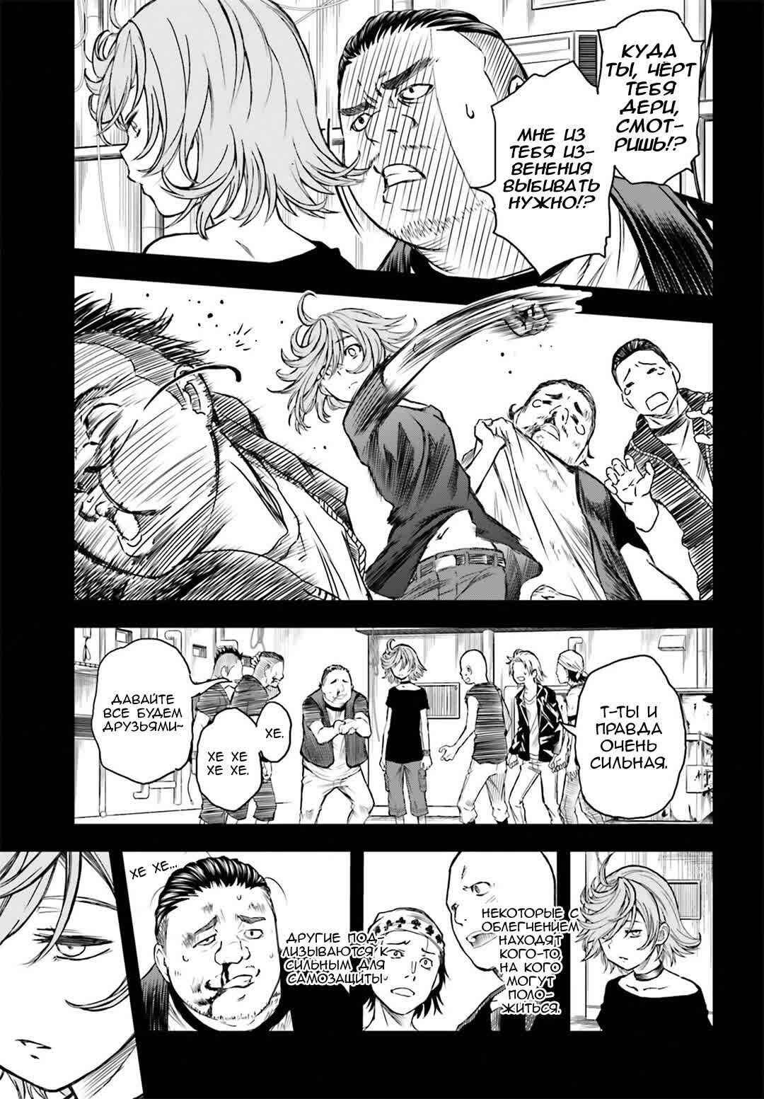Chapter 116 - Page 9