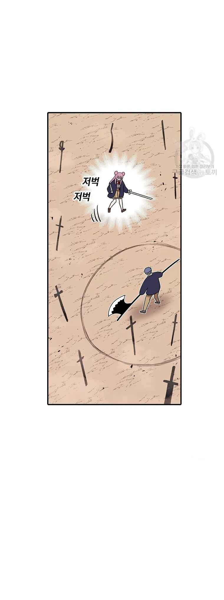 Chapter 92 - Page 20