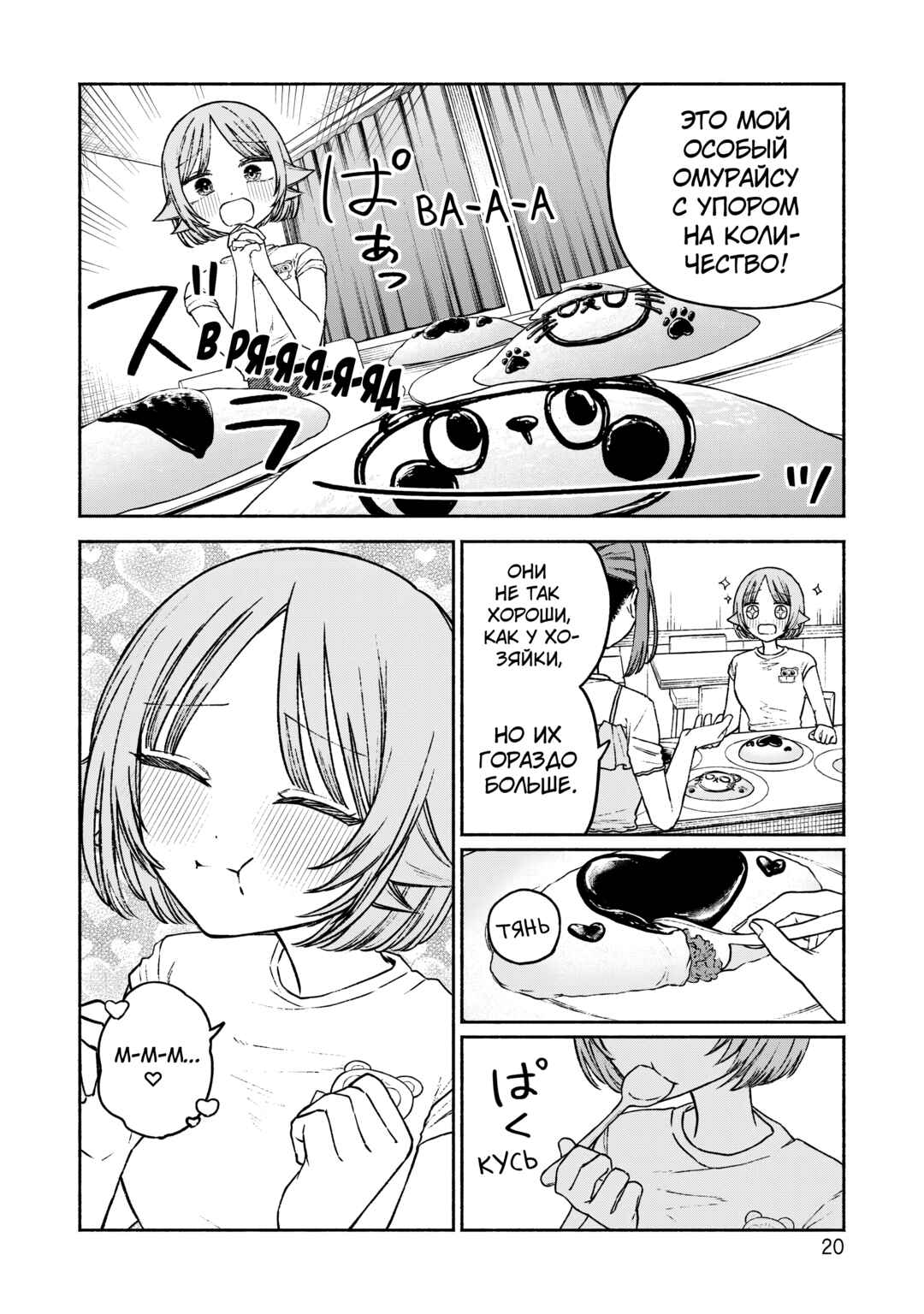 Chapter 7 - Page 22