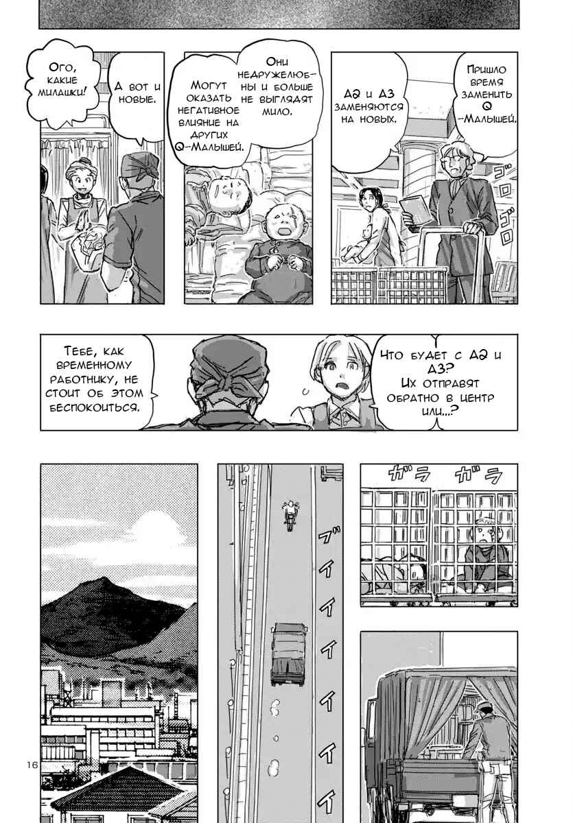 Chapter 68 - Page 16