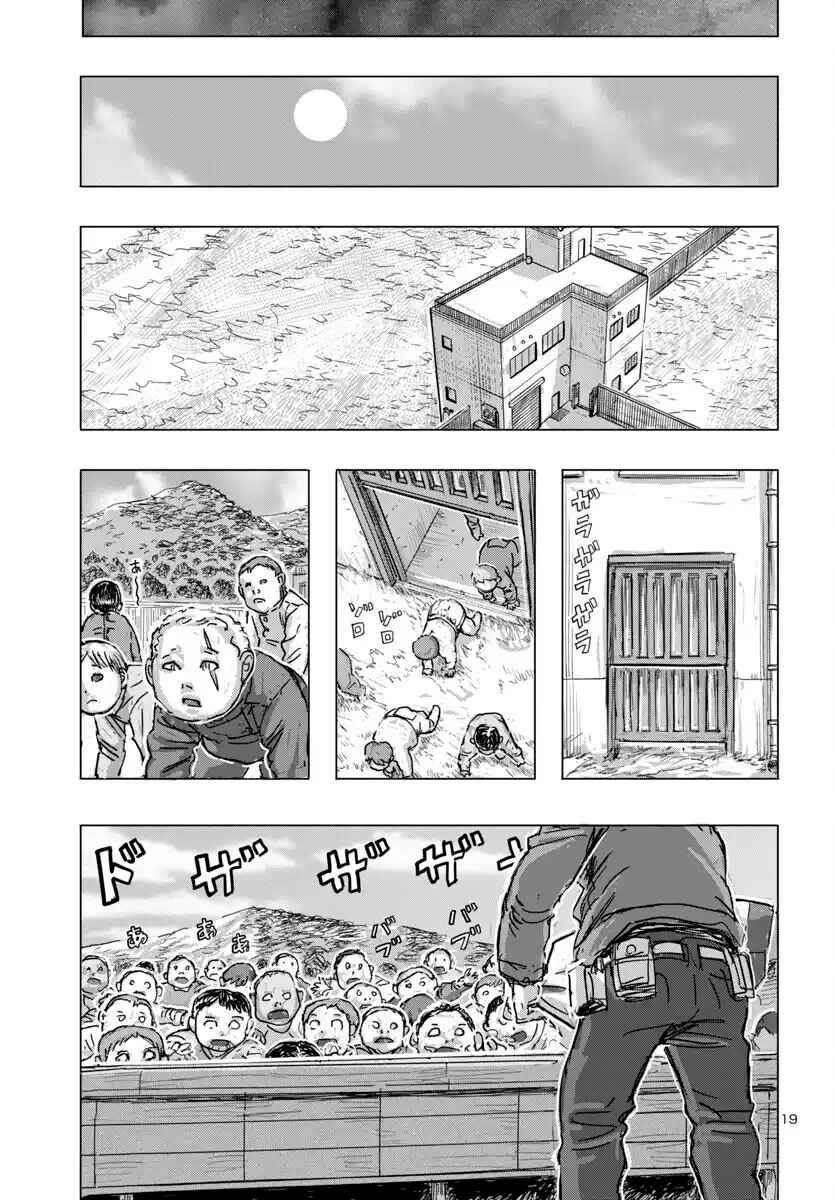 Chapter 68 - Page 19