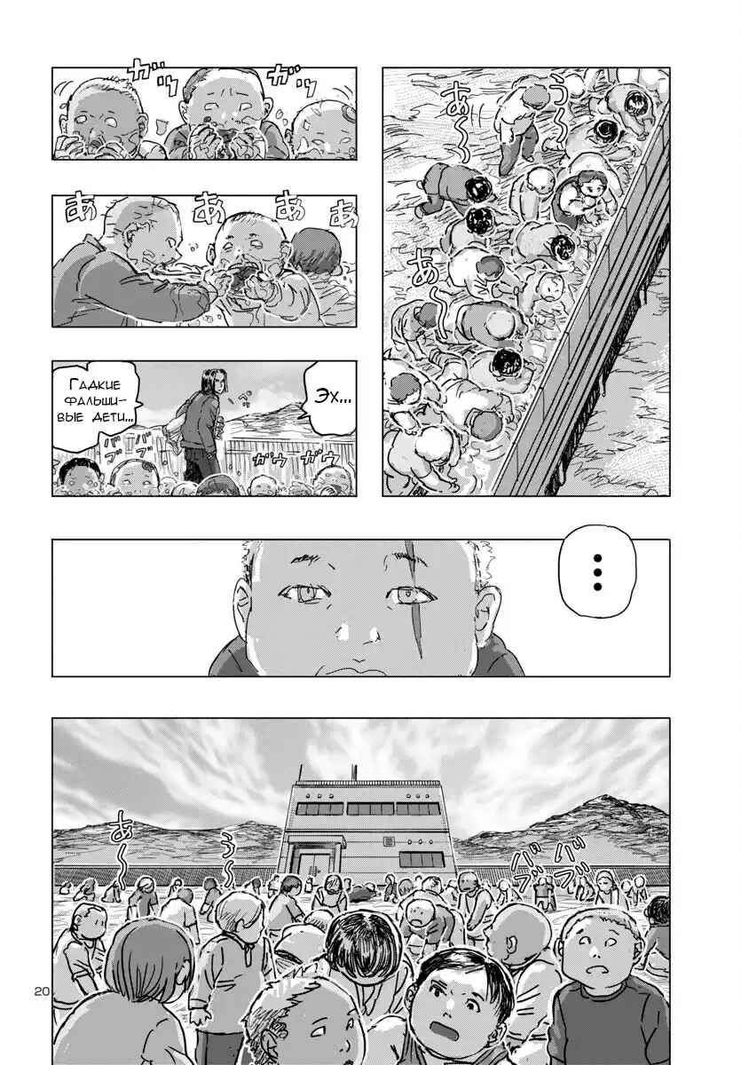 Chapter 68 - Page 20