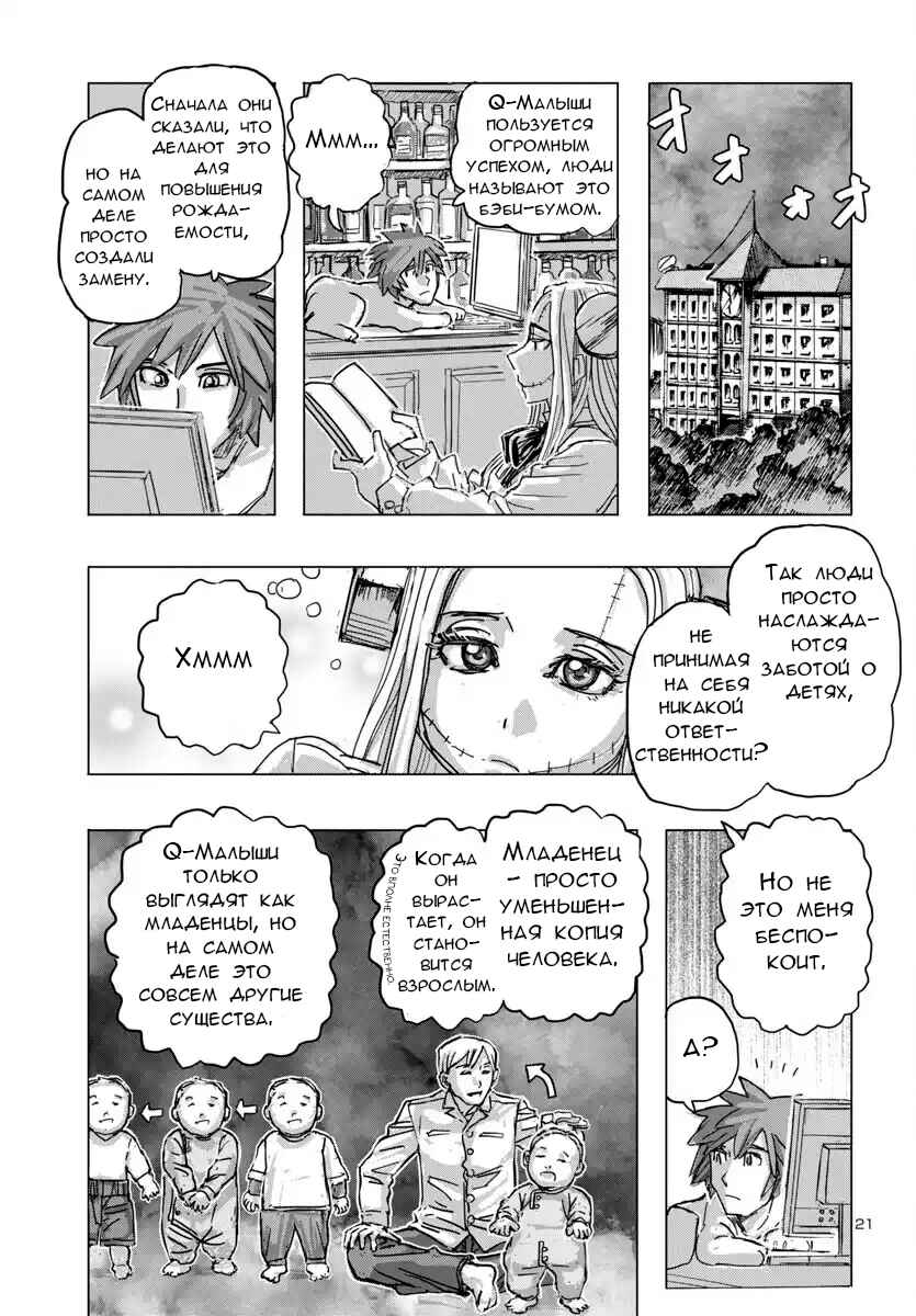 Chapter 68 - Page 21